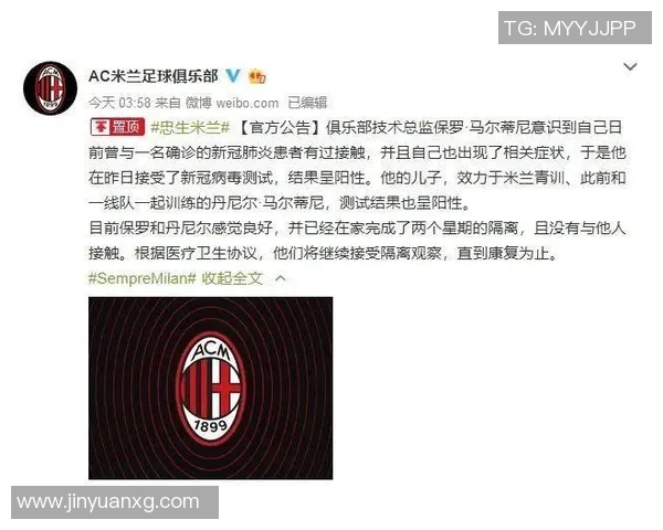 足球明星肺炎感染情况盘点及其影响分析